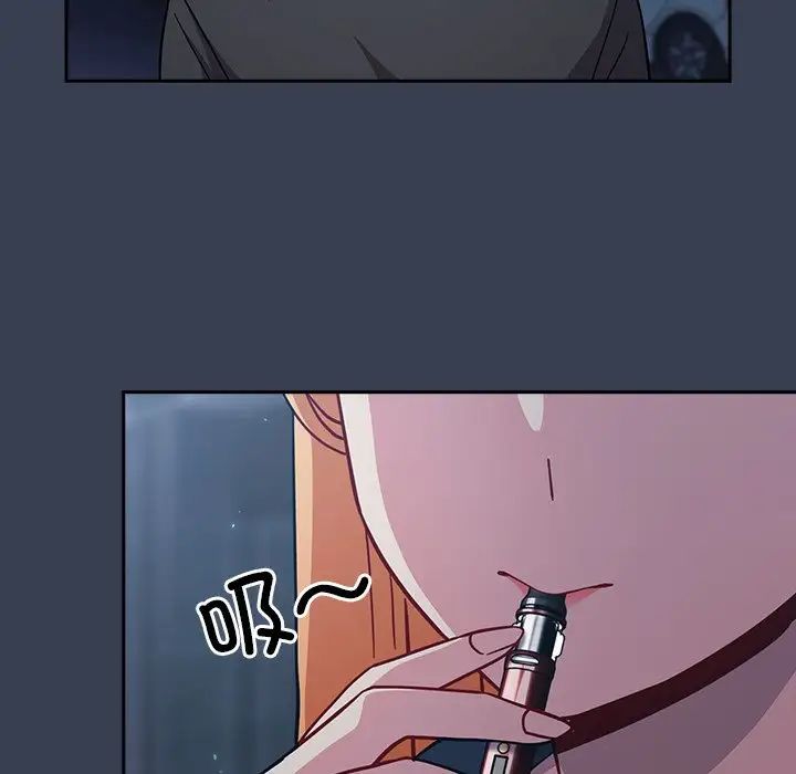 越界的青梅竹馬第33話