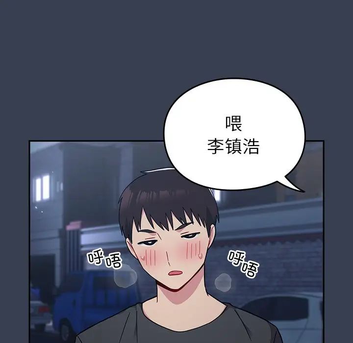 越界的青梅竹马第33话