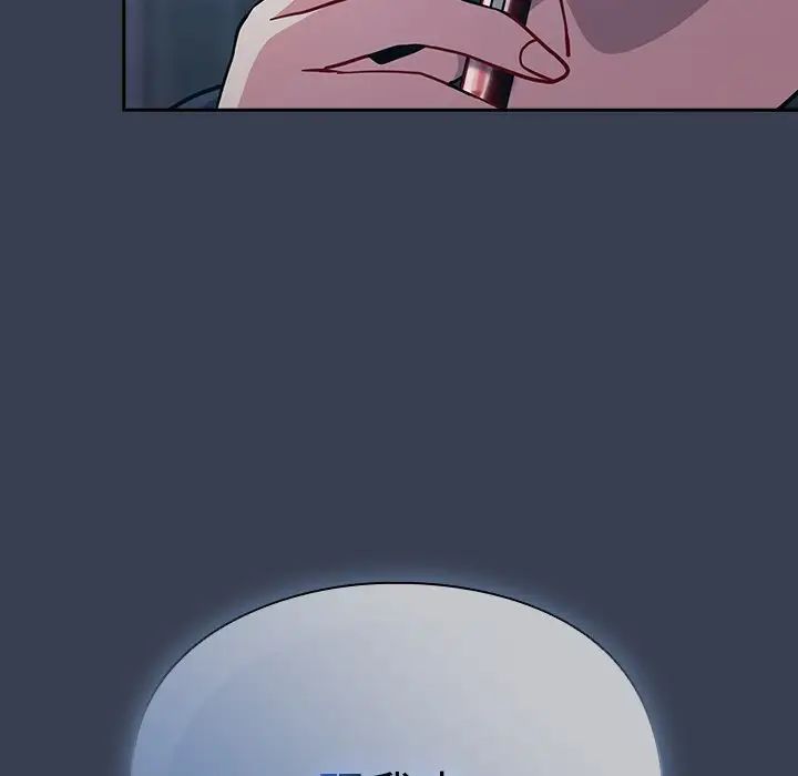 越界的青梅竹馬第33話