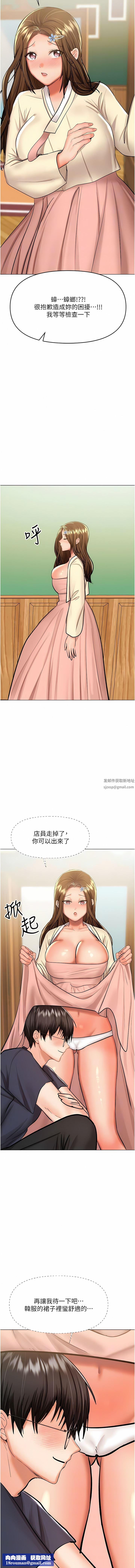 干爹,请多指教第54话-要留下来看我们爱爱吗?