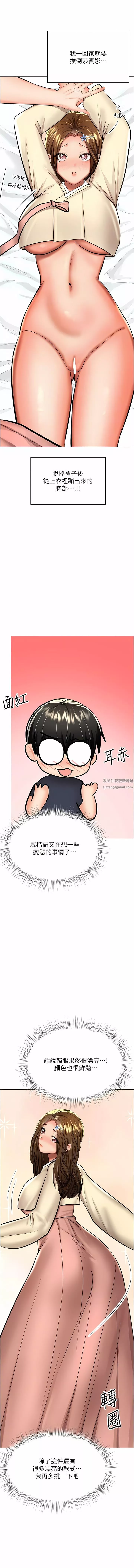 干爹，请多指教-第54话-要留下来看我们爱爱吗? - 图片 12