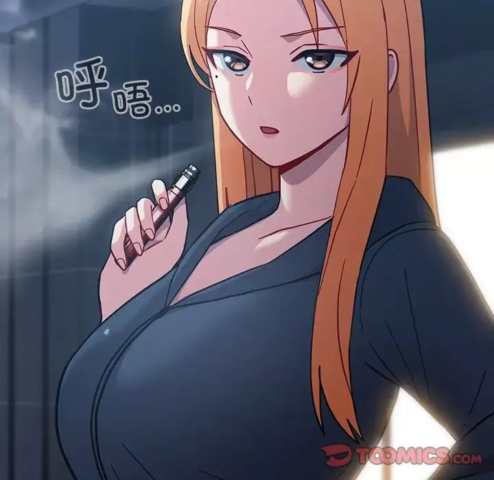 越界的青梅竹馬第33話