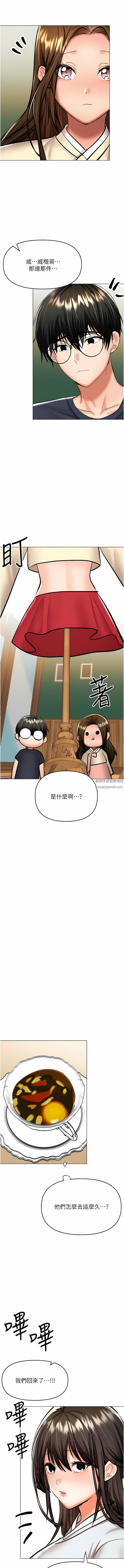干爹,请多指教第54话-要留下来看我们爱爱吗?