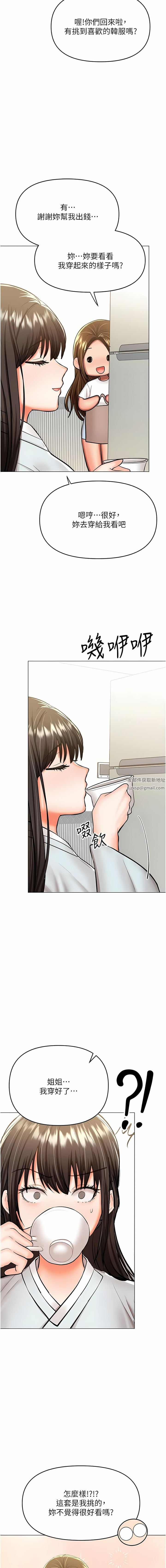 干爹,请多指教第54话-要留下来看我们爱爱吗?