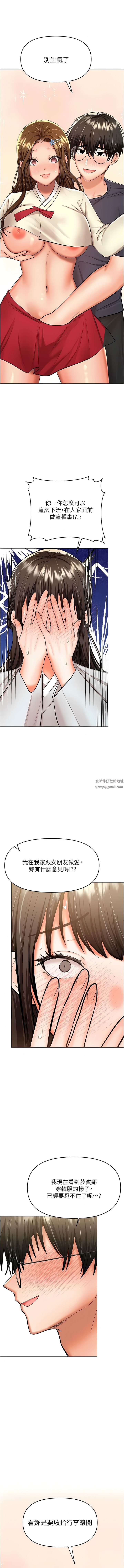 干爹,请多指教第54话-要留下来看我们爱爱吗?