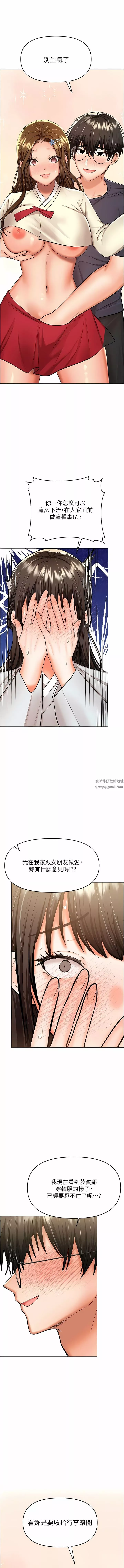 干爹，请多指教-第54话-要留下来看我们爱爱吗? - 图片 16
