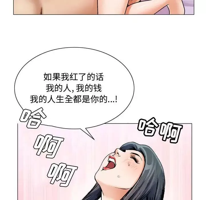 危險水位第29话