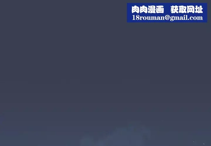 越界的青梅竹馬第34話