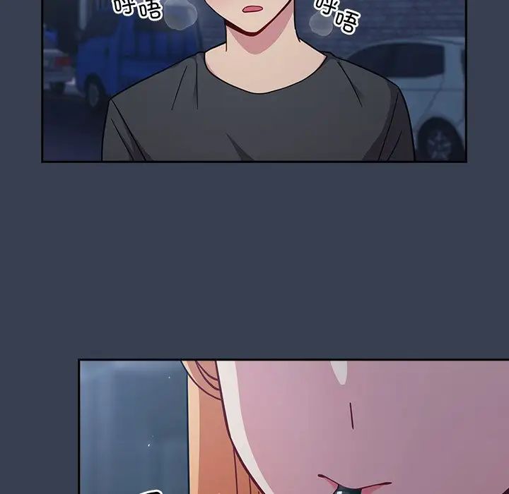 越界的青梅竹馬第34話