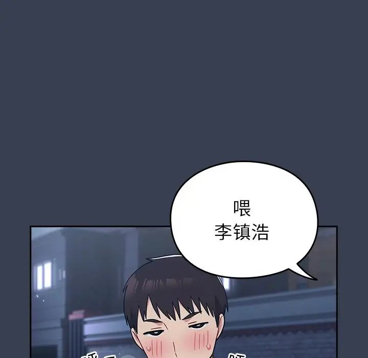 越界的青梅竹马第34话