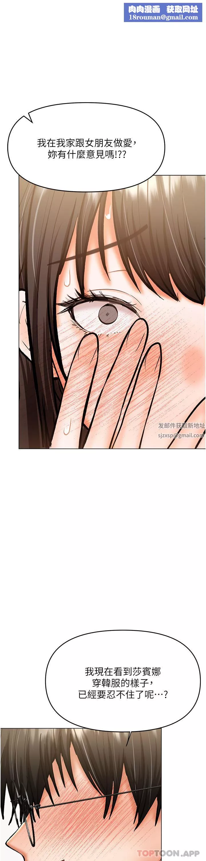 干爹，请多指教-第55话-填满我吧，夫君! - 图片 1