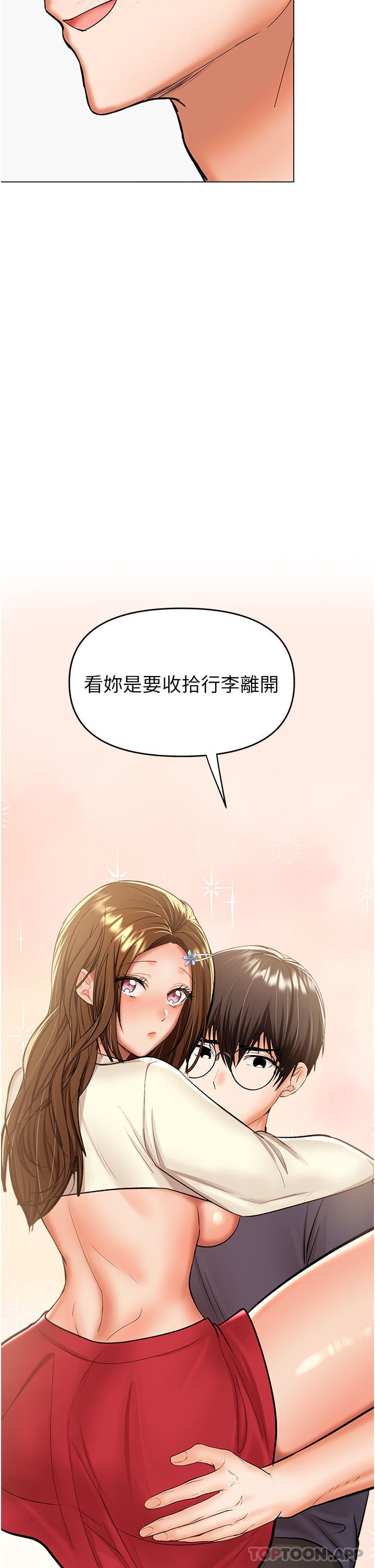 干爹,请多指教第55话-填满我吧,夫君!