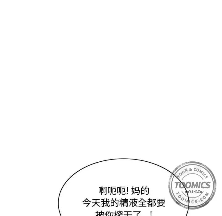 危险水位第29话