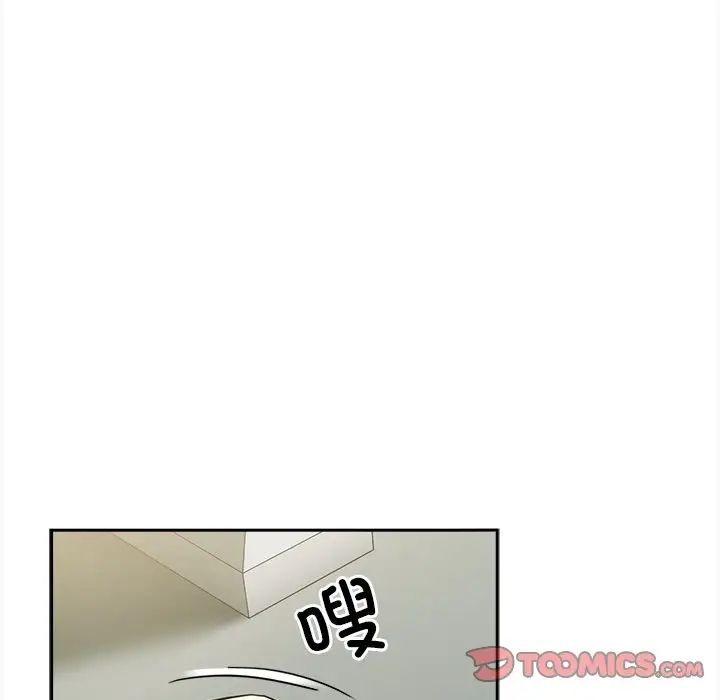 越界的青梅竹马第34话
