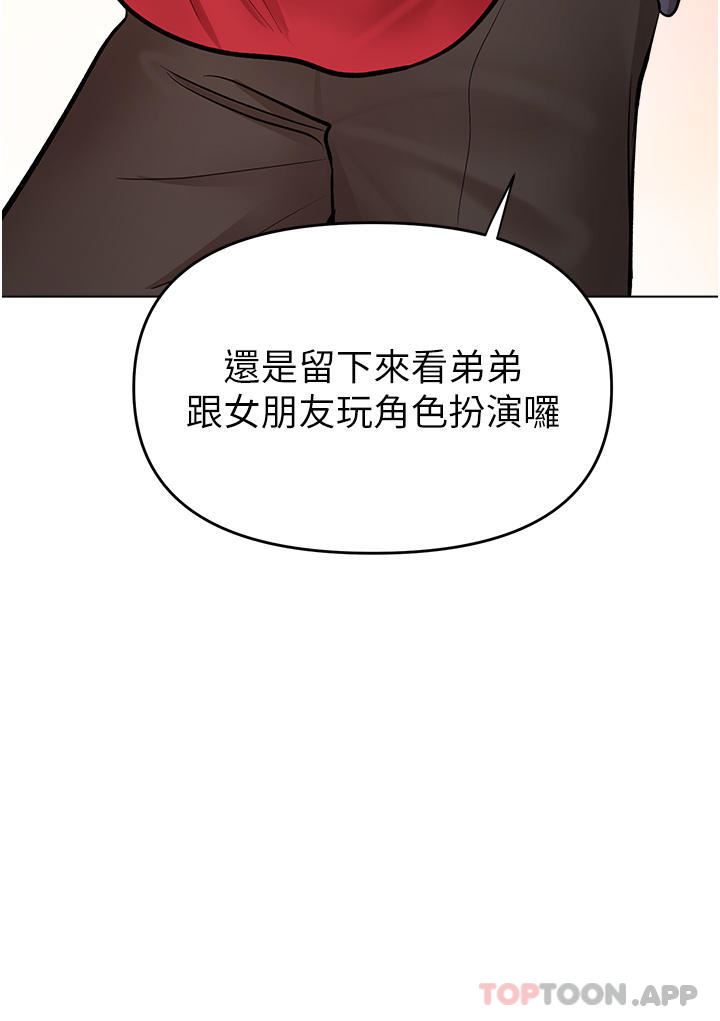 干爹,请多指教第55话-填满我吧,夫君!