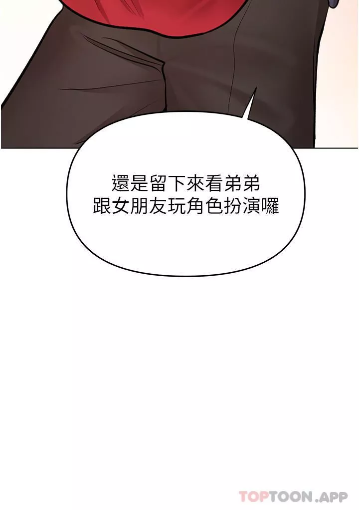 干爹，请多指教-第55话-填满我吧，夫君! - 图片 3