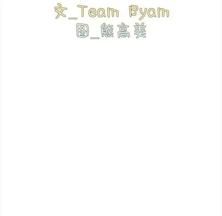 越界的青梅竹馬第34話