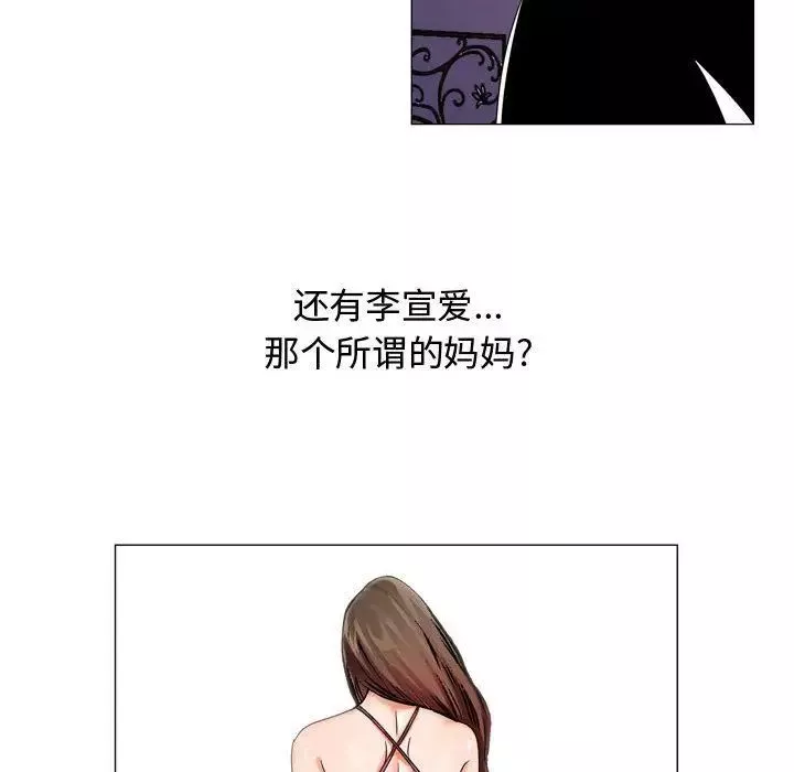 危險水位第29话