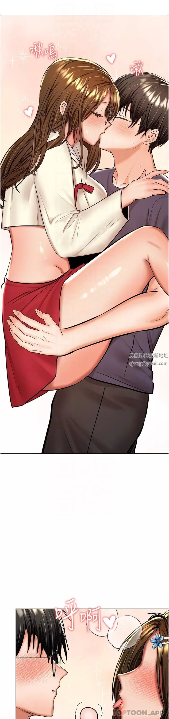 干爹，请多指教-第55话-填满我吧，夫君! - 图片 6