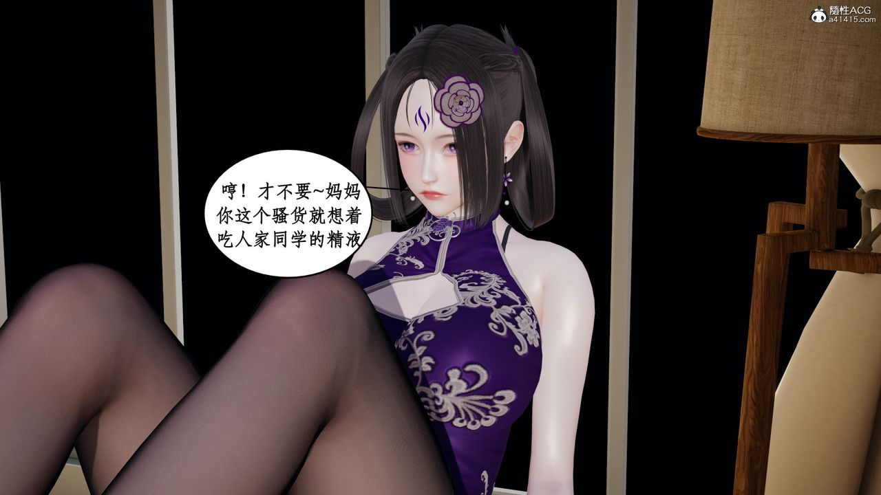 [3D]風騷校園生活第21話