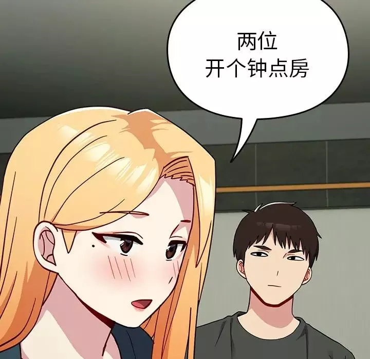 越界的青梅竹馬第34話