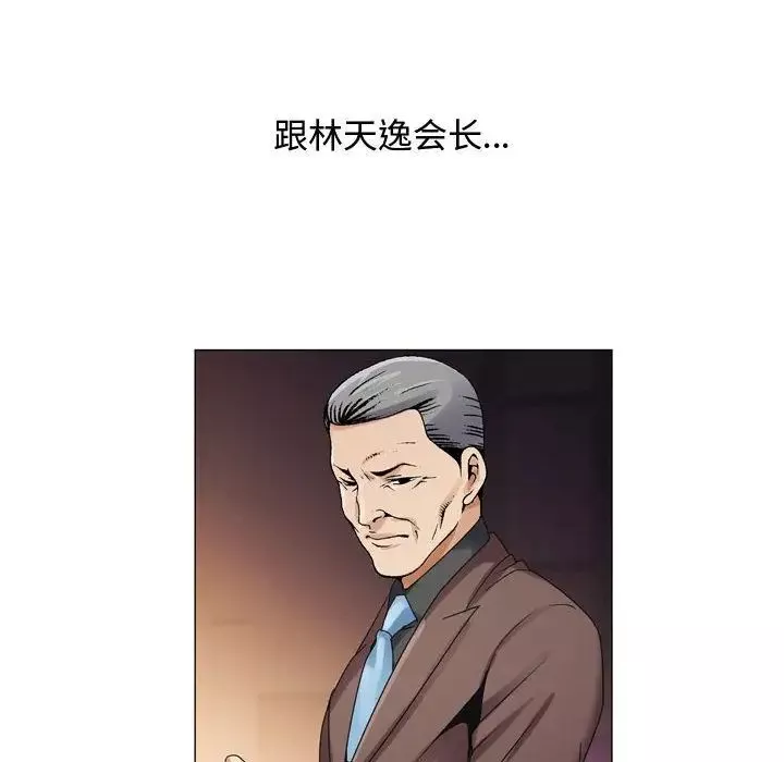 危險水位第29话