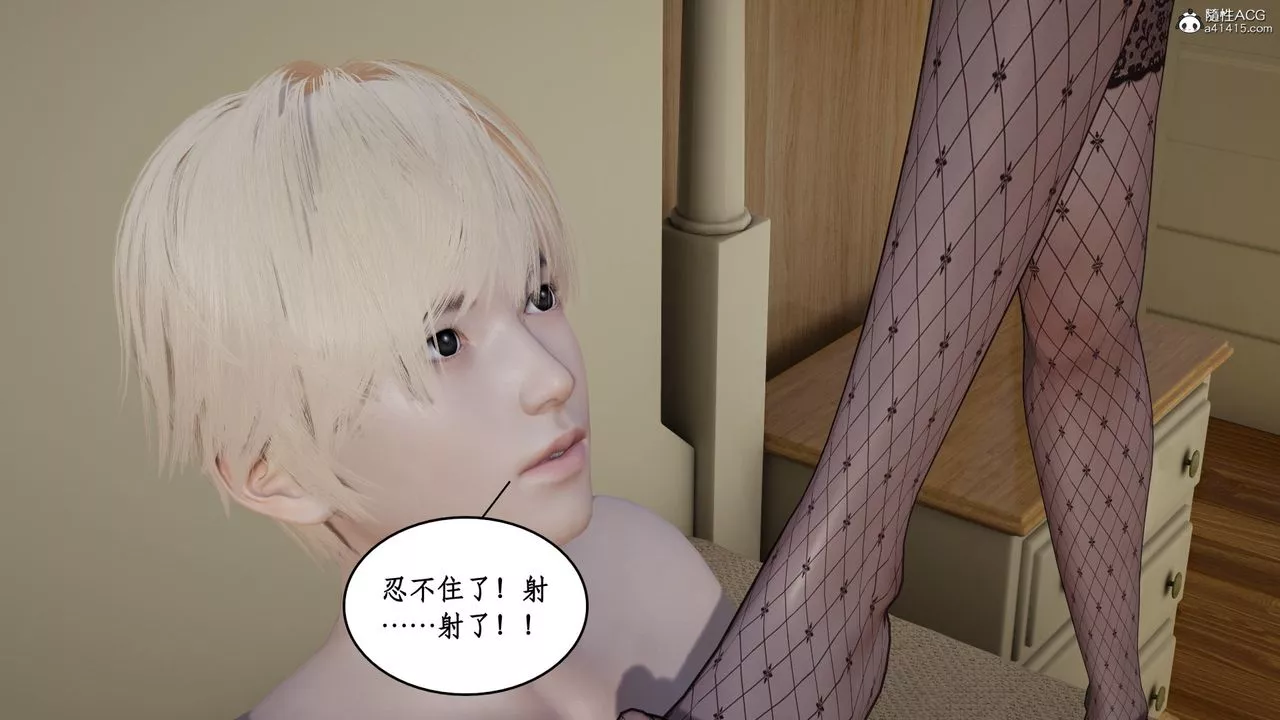 [3D]风骚校园生活-第21话 - 图片 20