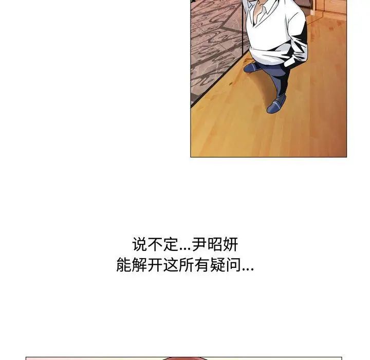 危险水位第29话