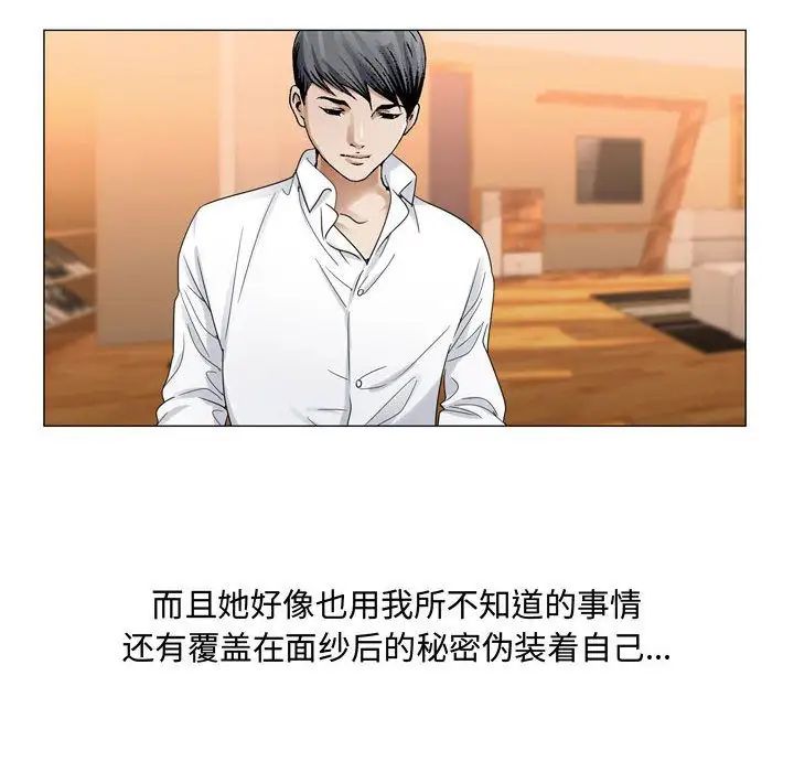 危险水位第29话