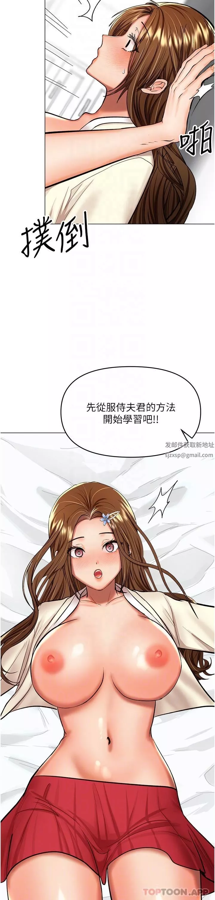 乾爹，請多指教第55話-填滿我吧，夫君!