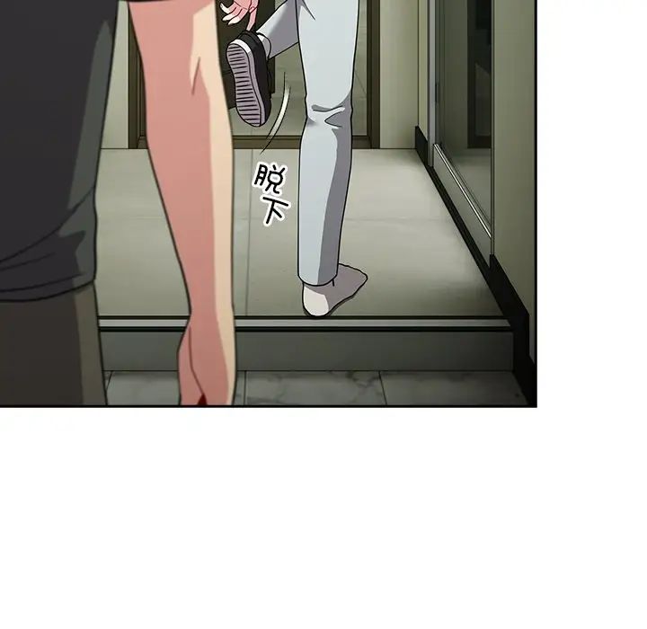 越界的青梅竹马第34话