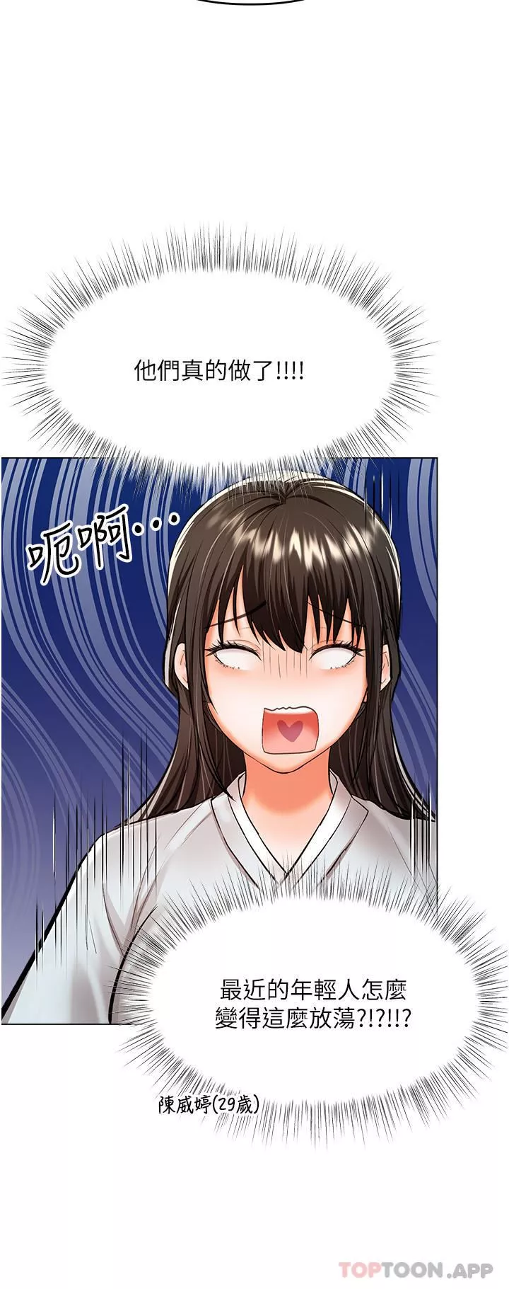 干爹，请多指教-第55话-填满我吧，夫君! - 图片 12