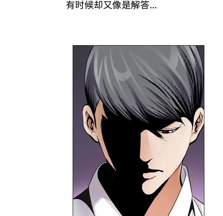 危险水位第29话