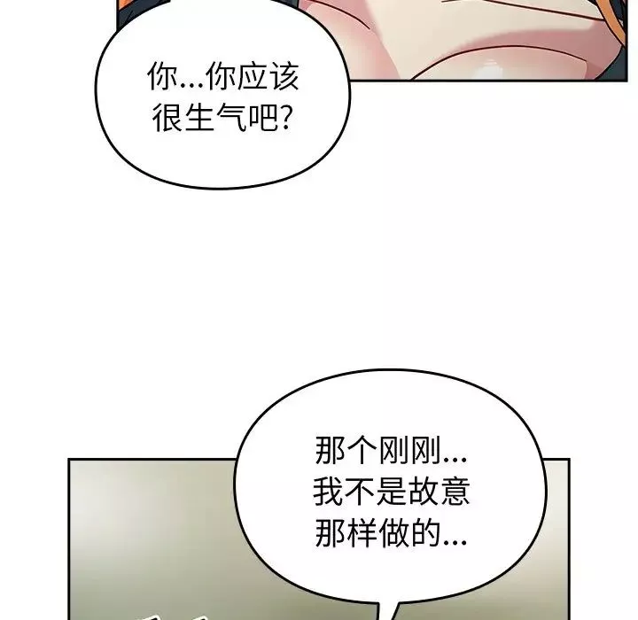 越界的青梅竹馬第34話