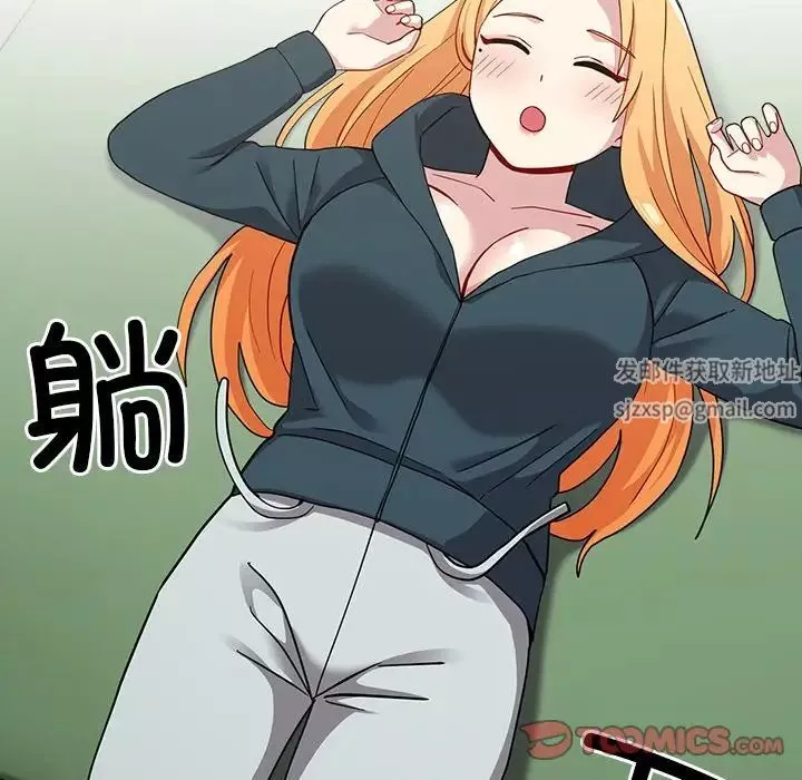 越界的青梅竹馬第34話