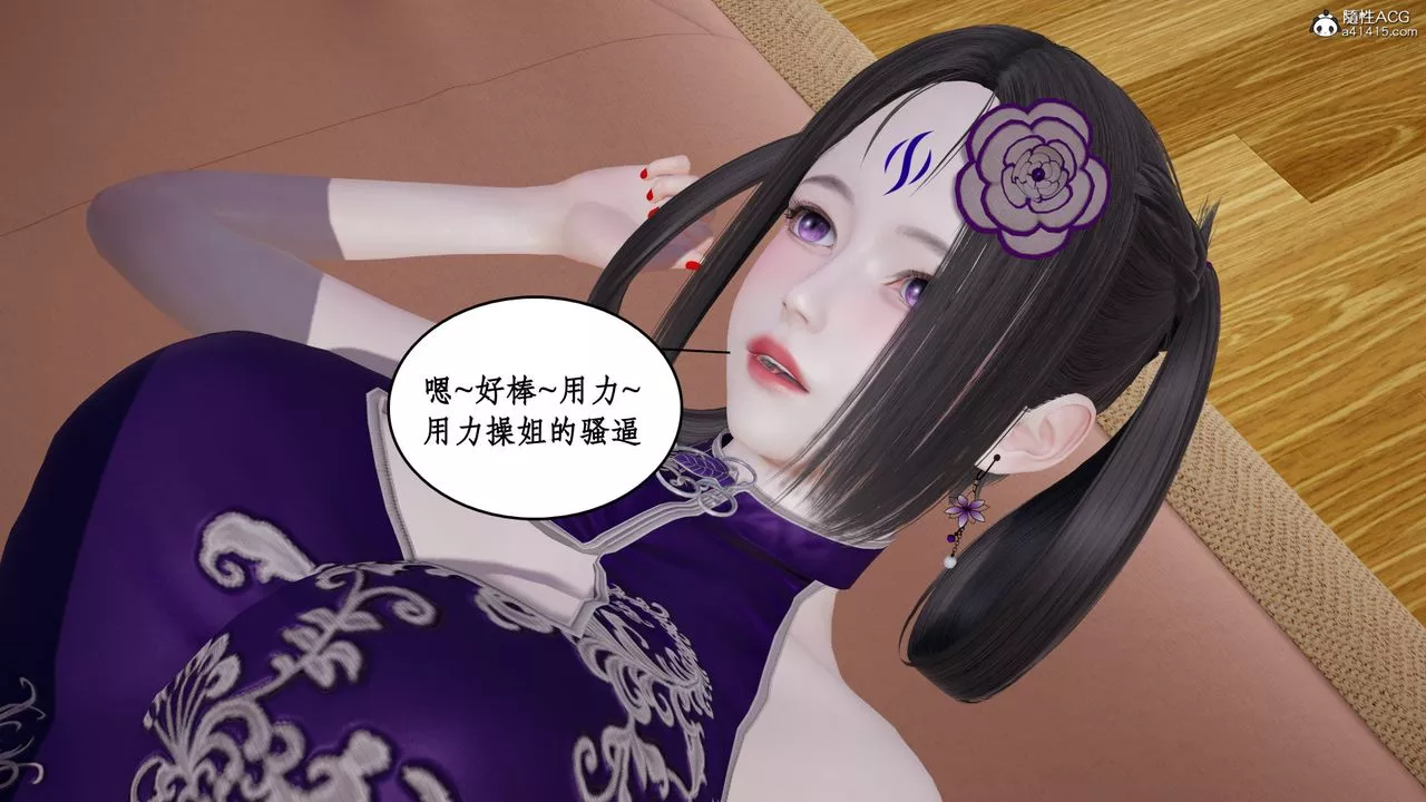 [3D]風騷校園生活第21話