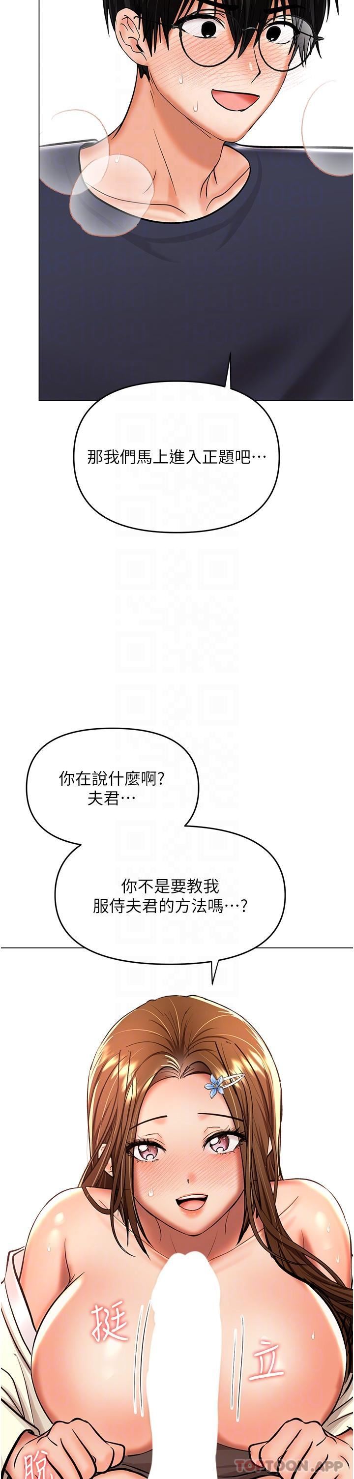 干爹,请多指教第55话-填满我吧,夫君!