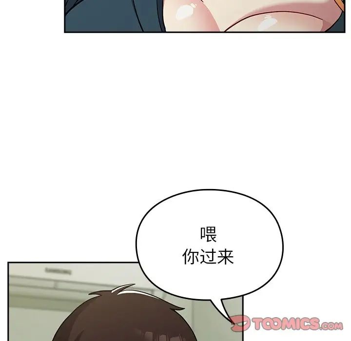 越界的青梅竹马第34话