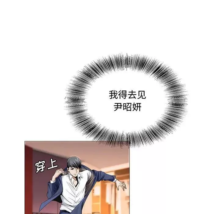 危險水位第29话