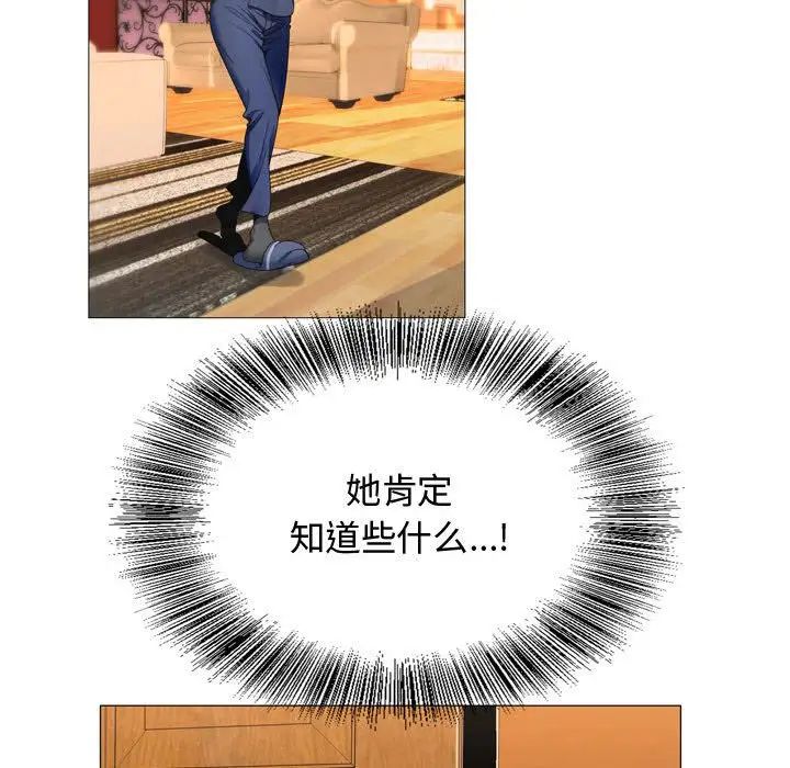 危险水位第29话