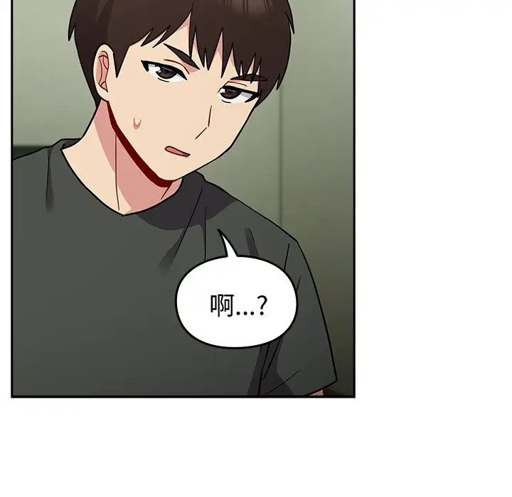 越界的青梅竹马第34话