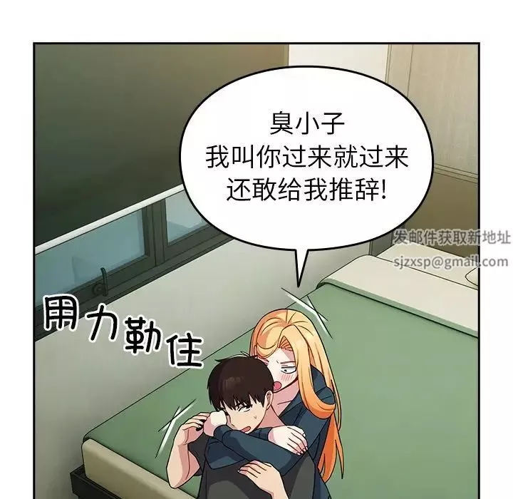 越界的青梅竹馬第34話