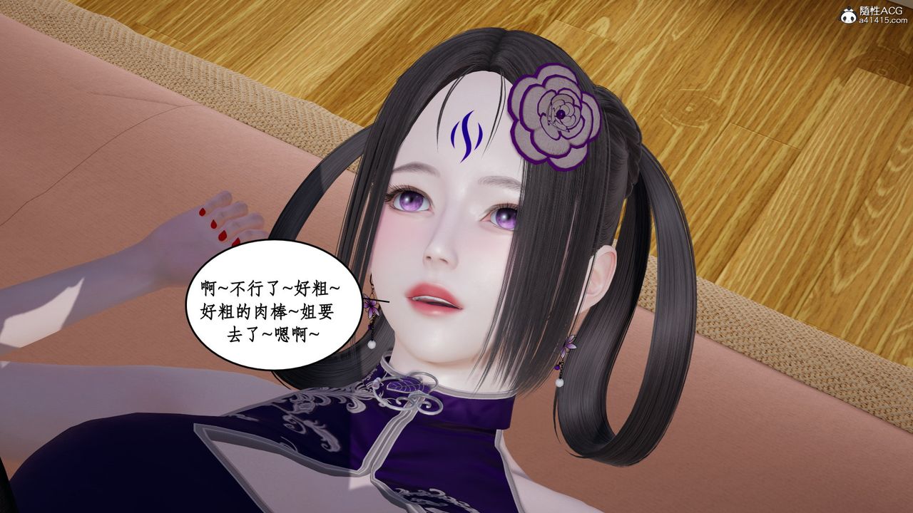 [3D]風騷校園生活第21話