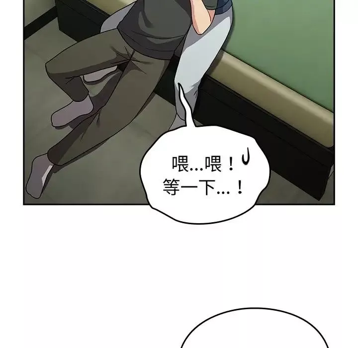 越界的青梅竹馬第34話