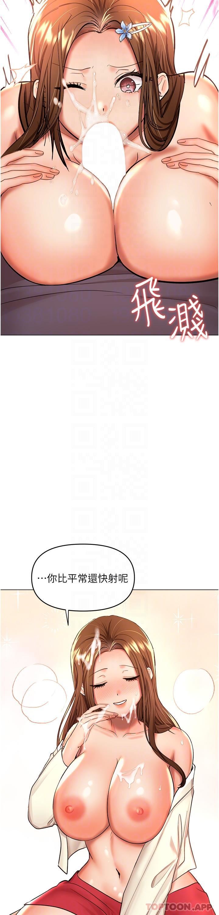 干爹，请多指教第55话-填满我吧，夫君!