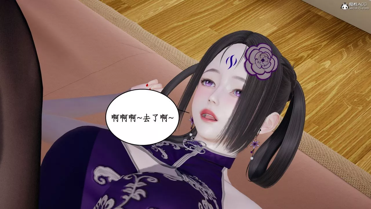 [3D]风骚校园生活-第21话 - 图片 33