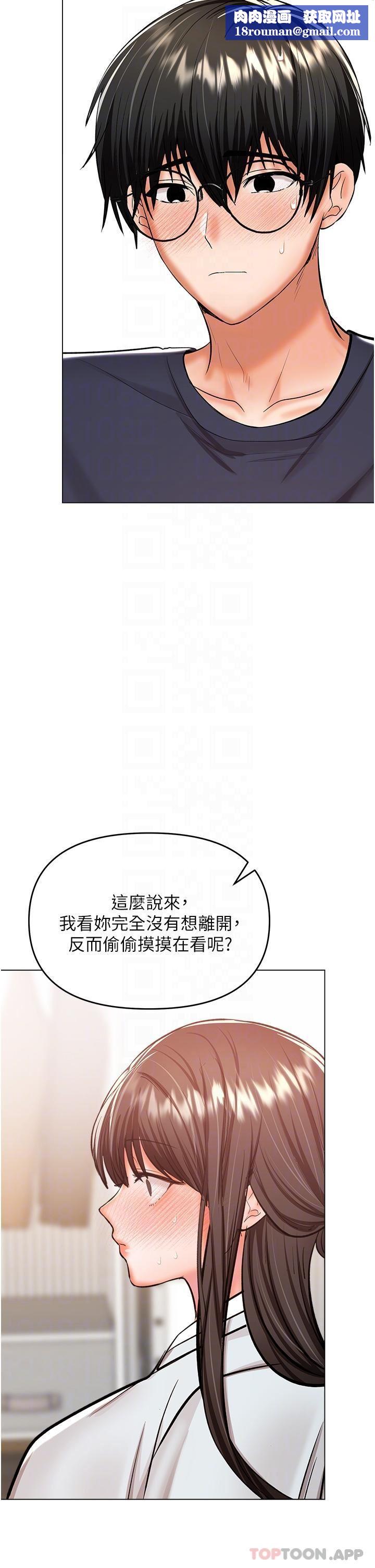 干爹,请多指教第55话-填满我吧,夫君!