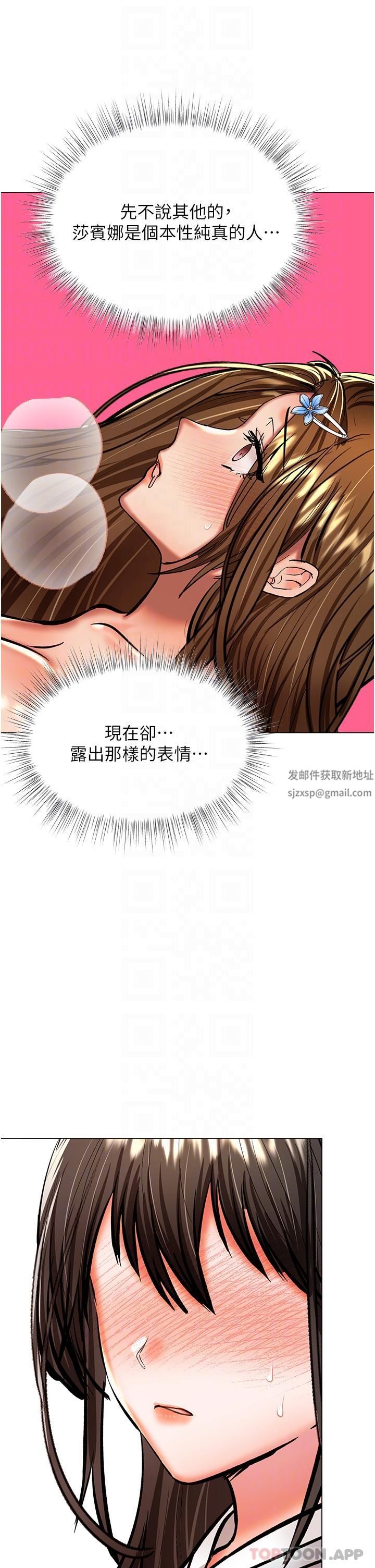干爹,请多指教第55话-填满我吧,夫君!