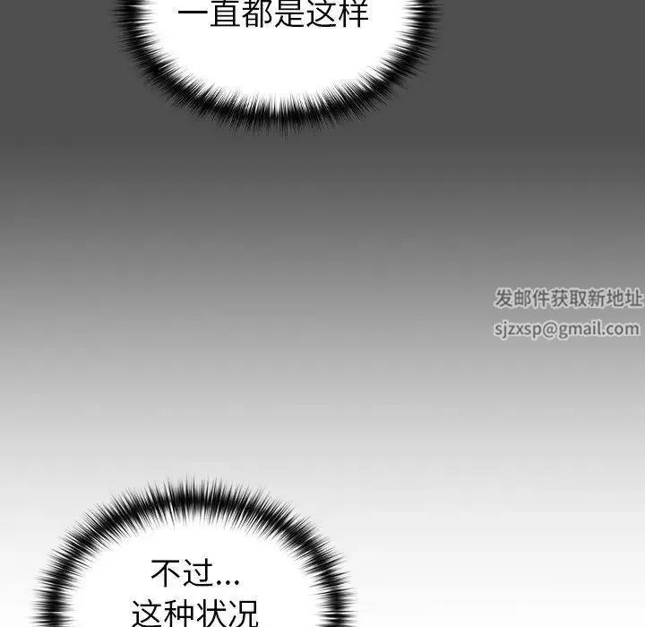 越界的青梅竹馬第34話