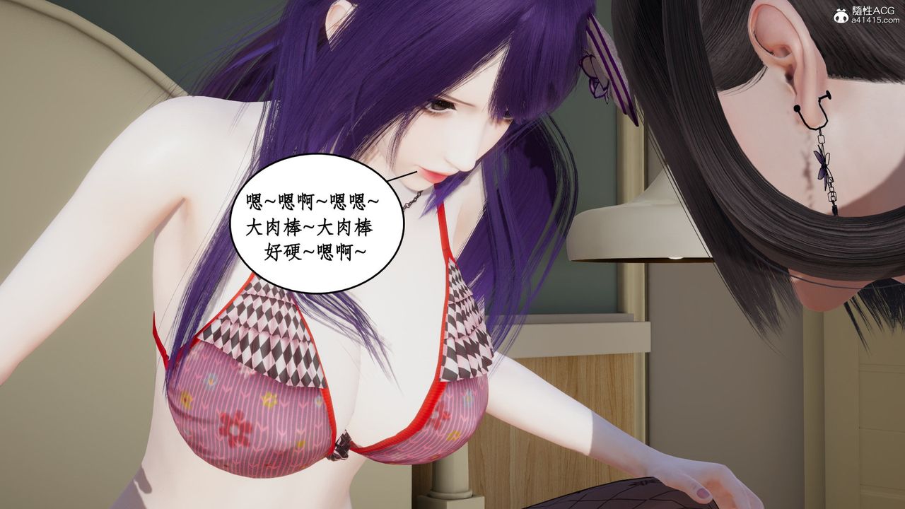 [3D]風騷校園生活第21話